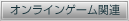 ICQ[֘A