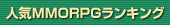 lCMMORPGLO