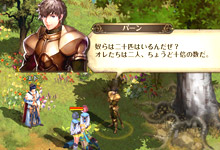 ロードス島戦記オンライン