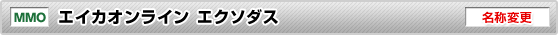 GCJIC GN\_XiAIKA ONLINE EXODUSj