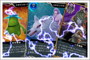 カードの数だけ強くなる!