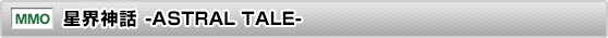 E_b -ASTRAL TALE-
