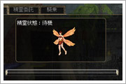 可愛いパートナー精霊システムを楽しむ