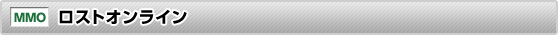 XgICiLOST ONLINE REBIRTHj