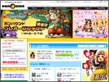 ハンゲーム