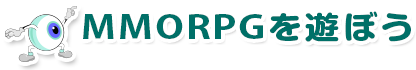 MMORPGを遊ぼうforスマートフォン