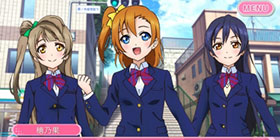 ラブライブ！スクールアイドルフェスティバル